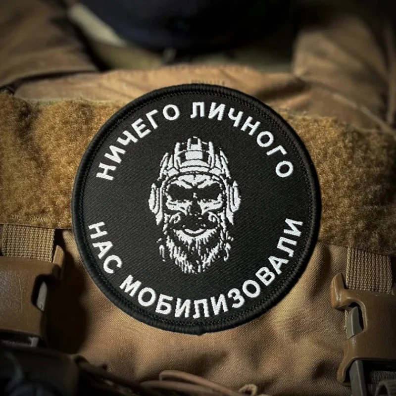 

"It’s Not Personal, We Were Mobilized" Tactical Patch Hook and Loop Morale Badger Military Armband Backpack Sticker