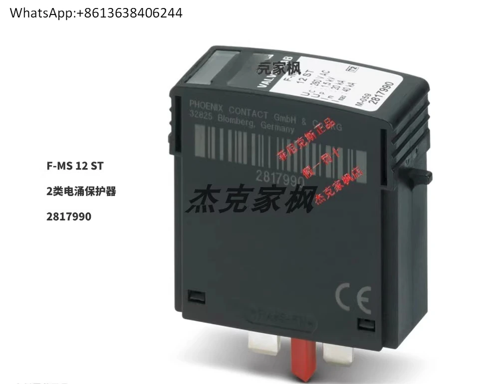 

2817990 F-MS 12 ST - Class 2 surge protect·or, brand new origin·al, single in stock