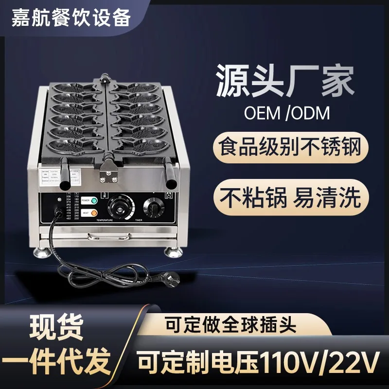 Máquina para asar pargo comercial, máquina coreana para hacer tortas de pescado pequeño, máquina para asar pargo cerrado