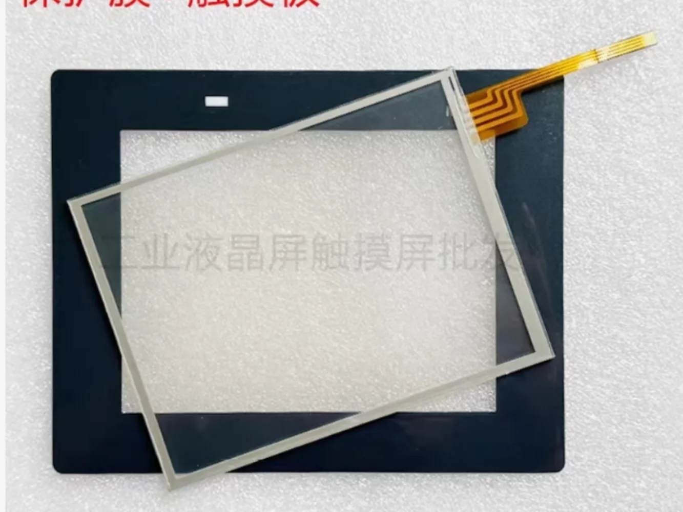 

HMISTU855 HMIS85 Touchpad + protective