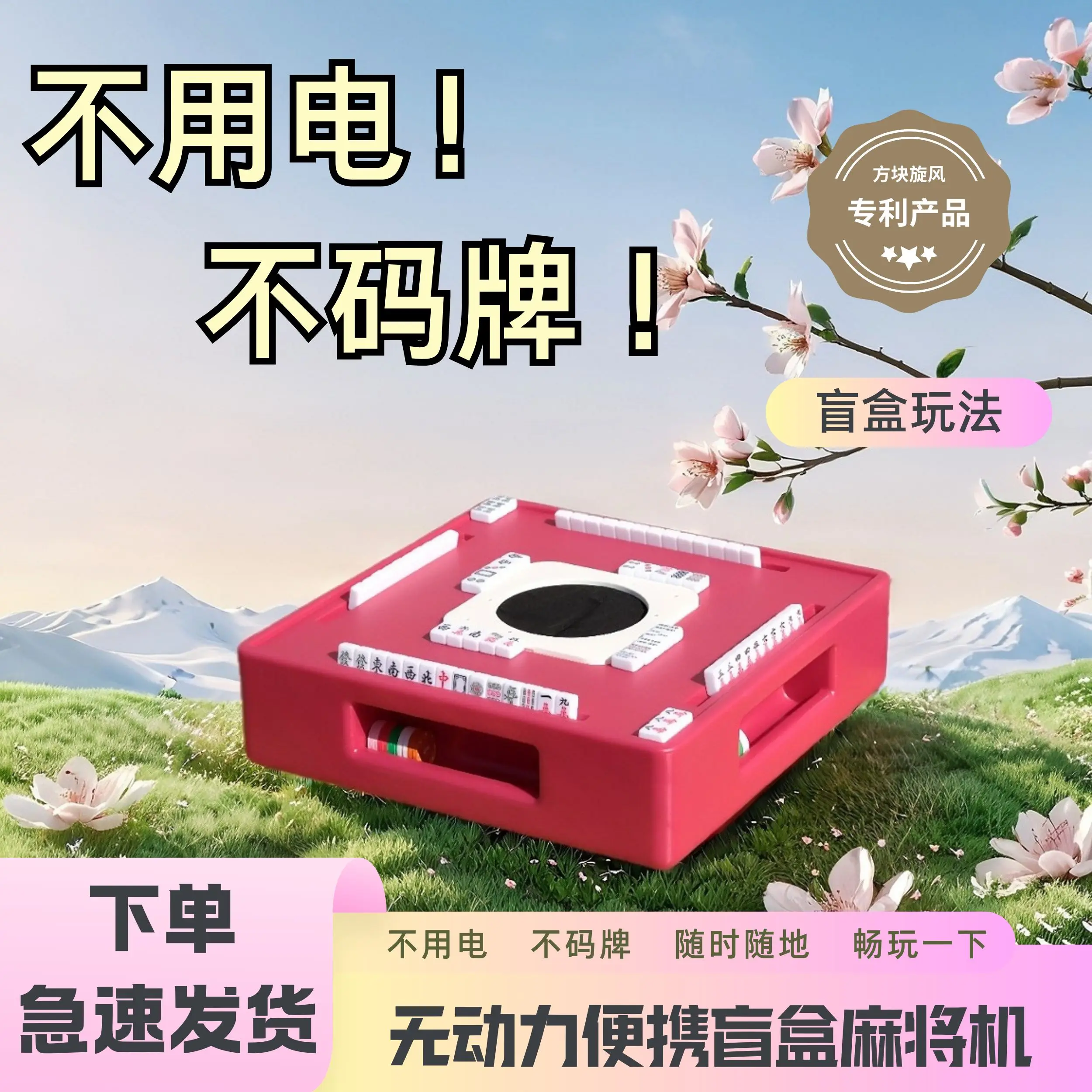 

Mini mahjong machine portable small dormitory mahjong table