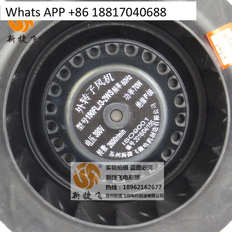 190FLJ3-2WS مروحة دوارة خارجية XJF MOTOR #2