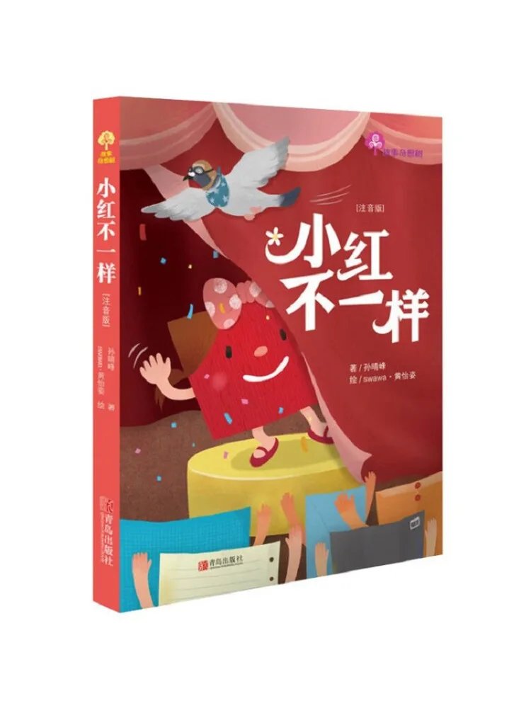 

Книга-Winshare Little Red — фэнтезийное дерево различной истории