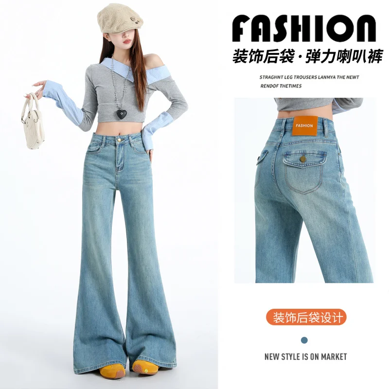 

2026Spring elastic design retro high-waisted flared jeans for women, slimming bell-bottom wide-leg floor-length pants