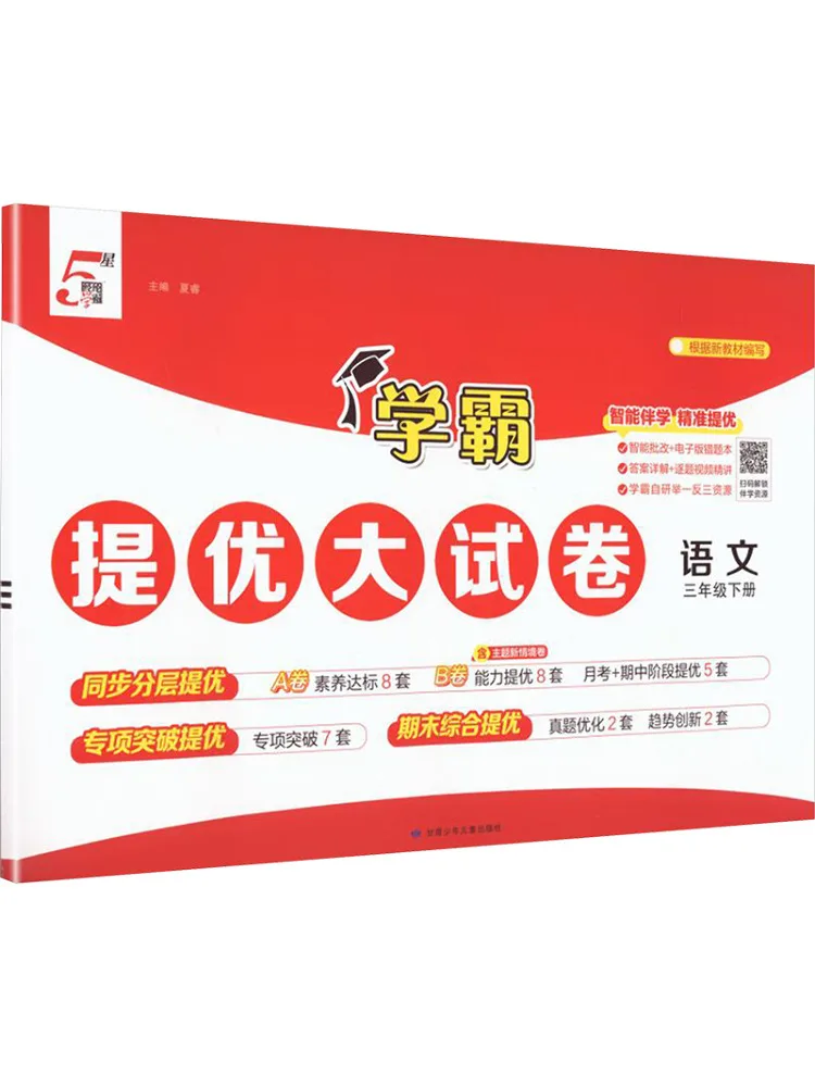 Book-Winshare Book-Winshare Al Standard Chinese Language Course 3 People's Education Press Edition Excellent Exam Papers For Advanced Learners - Aliexpress Deal