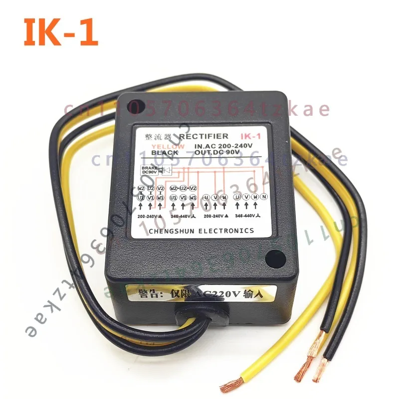 1pcs IK-1 Motor Brake Rectifier Input AC200-240V Output DC90V Brake Rectifier Module