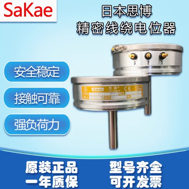 Original JAPAN sakae CP50 Wire wound precision potentiometer 0.5% CP50