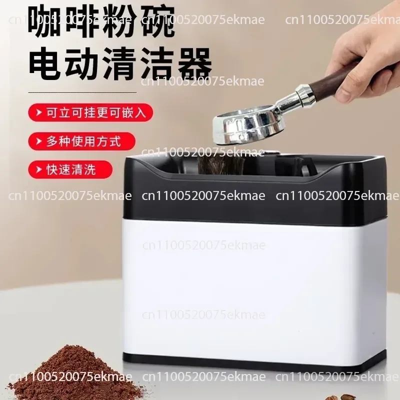 Electric Powder Bowl Cleaner Automatic Powder Bowl Washer Italian Coffee Machine Handle Powder Bowl Cleaning