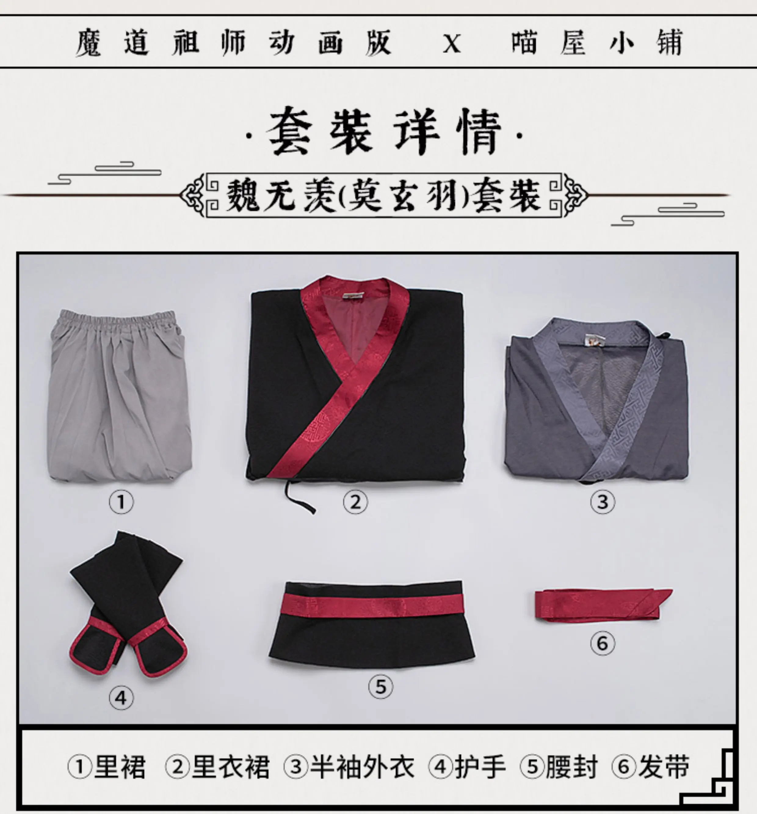 MDZS Mo Xuanyu Wei Ying Cosplay Suit Traditional Chinese Ancient Han Robe For Male Halloween Cosplay Costume view 6