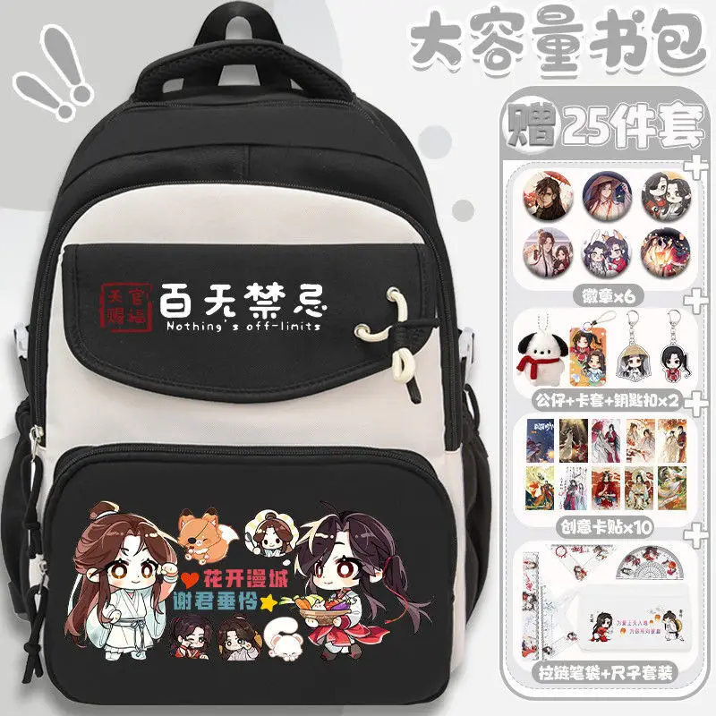 Tian Guan Blessing Backpack Collaboration Large Capacity Children's Elementary School Student Huacheng Xie Lian Boys And Girls