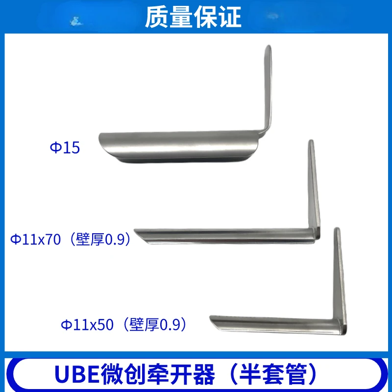 Ube Semicircle Working Casing Dual-Channel Spinal Endoscope Minimally Invasive Retractor Ube Spine Half Tube