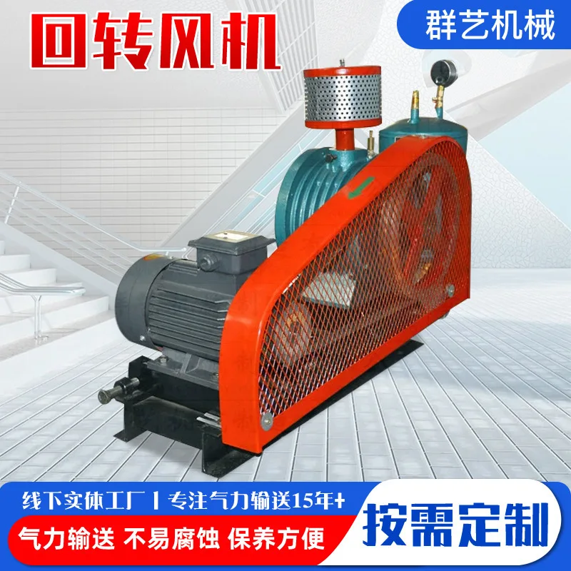 제조업체 현장 정수 처리 루츠 블로어 대용량 로터리 블로어 일체형 하수 산화 팬에 적합