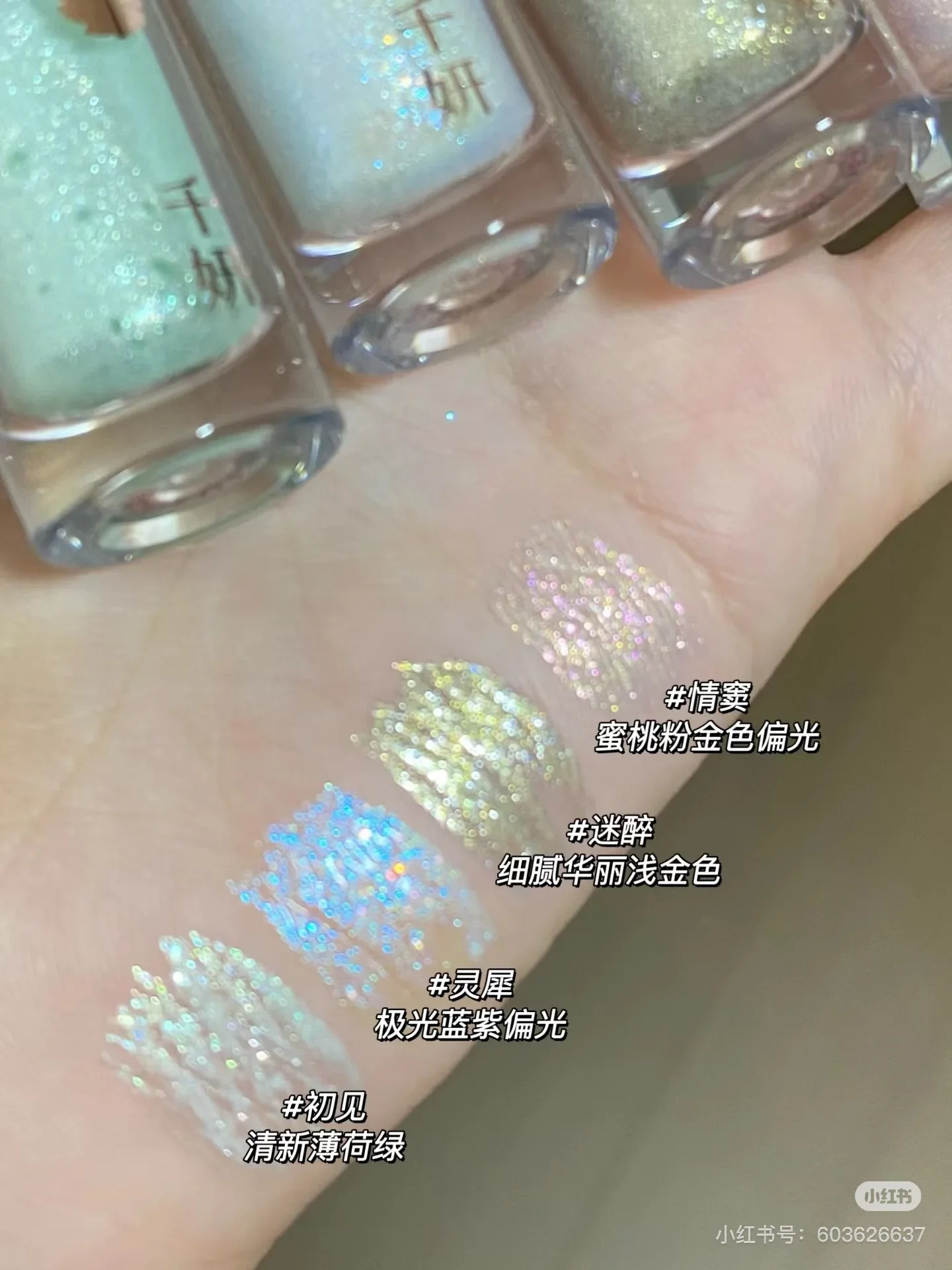 Qianyan Fox fairy Monochrome Eyeshadow Chameleon Highlight Pearlescent Highgloss Liquid Eye Shadow Matte Self Assembled  Disk