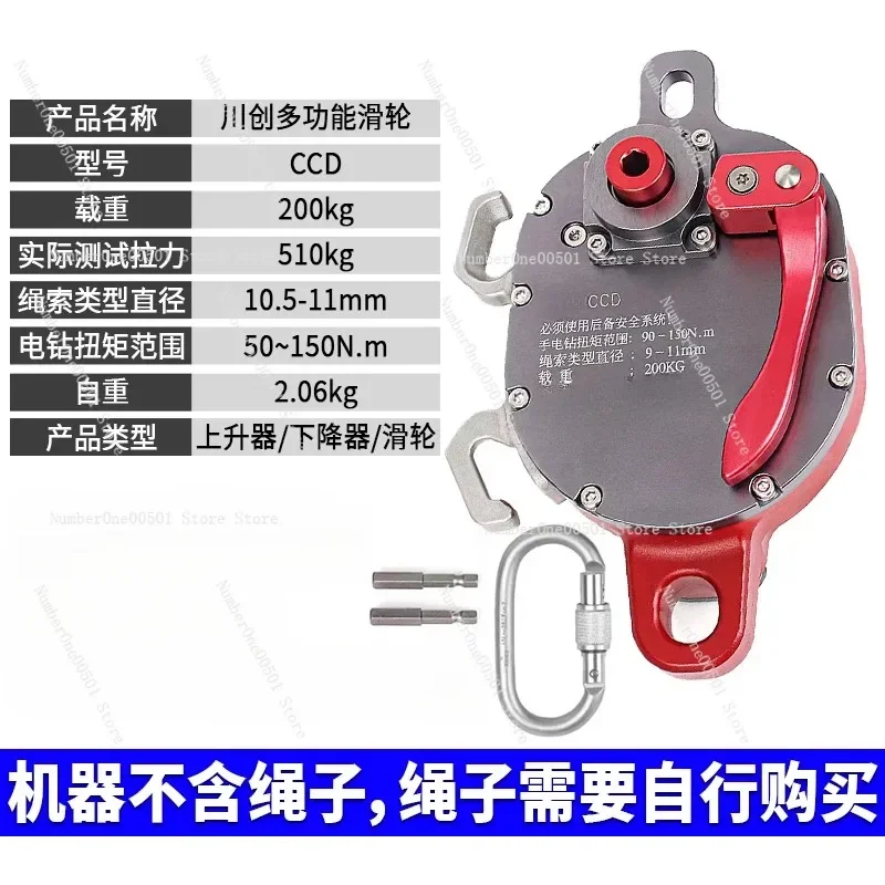 CCD Electric Lifter Ultimate Edition Electric Lifter, Descender, Multifunctional Pulley with Self-locking Electric Lifter