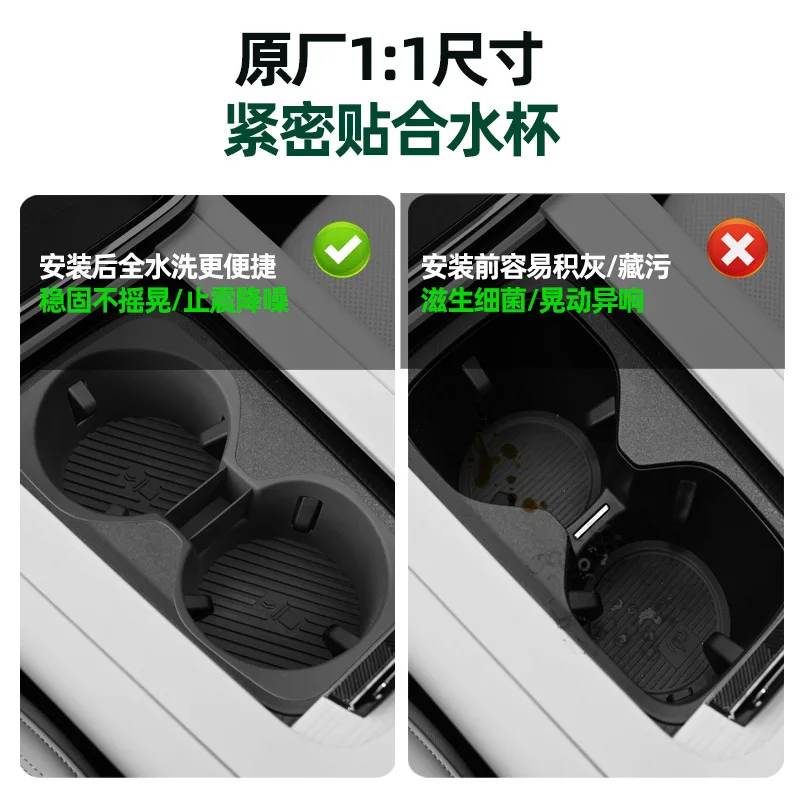 For LYNK&CO 07 EM-P 2026 Central Control Water Cup Pad Dedicated Anti Vibration Noise Reducing Silicone Mat Interior Accessories