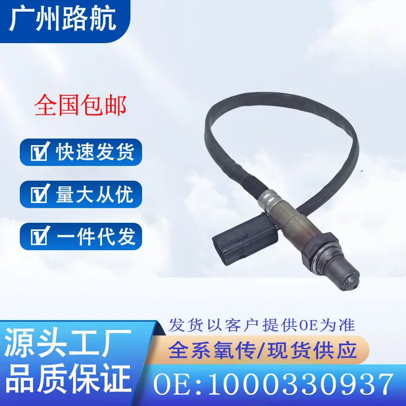 Sensor de Oxígeno 1000330937 para Delong Jiefang Dayun Weichai National VI, Repuestos para Motor de Gas Natural LNG