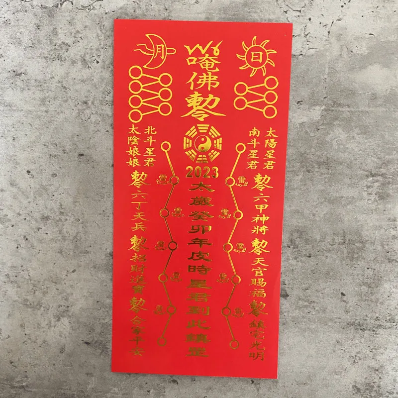 50PCS # 2023 NEW Geomantic Master home Exorcise evil spirit Amulet Good luck  all-powerful TAI SUI Paper symbol talisman