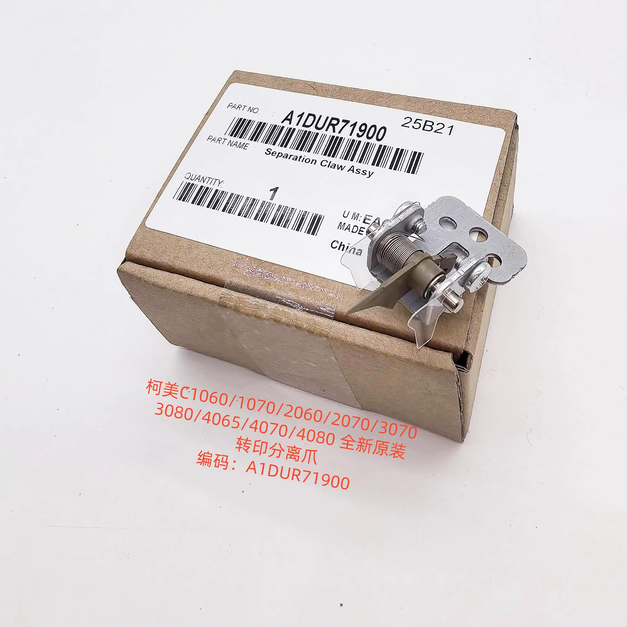 A1DUR71900 Separation Claw Assy for Konica Minolta C4065 C4070 C4080 C7090 C7100