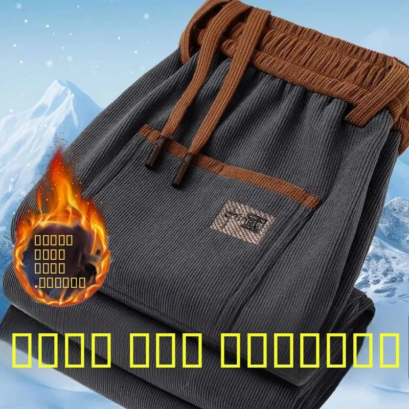 

Мужские повседневные вельветовые брюки для осени и зимы, новые, теплые, для активного отдыха, длинные, в корейском стиле, модные, прямого кроя