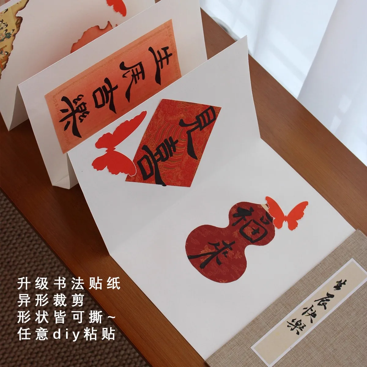 

Unique Gift for Stationery Lovers! Chinese Calligraphy Stickers for Journaling