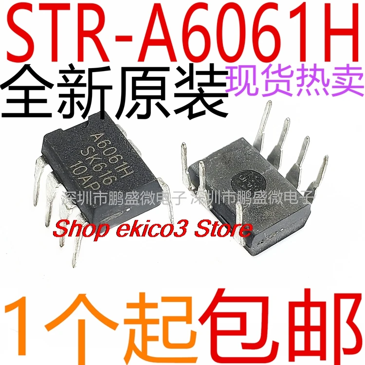 5pieces original Stock   STR-A6061 STR-A6061H A6061H DIP7