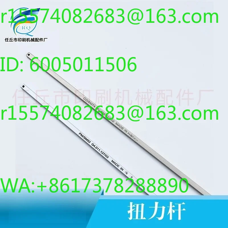 Square torsion spring MV.038.322 MV.058.851 spring rod 102SMPM5274 tooth row torque