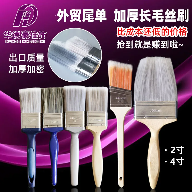 Paint brush thickened long hair 2 