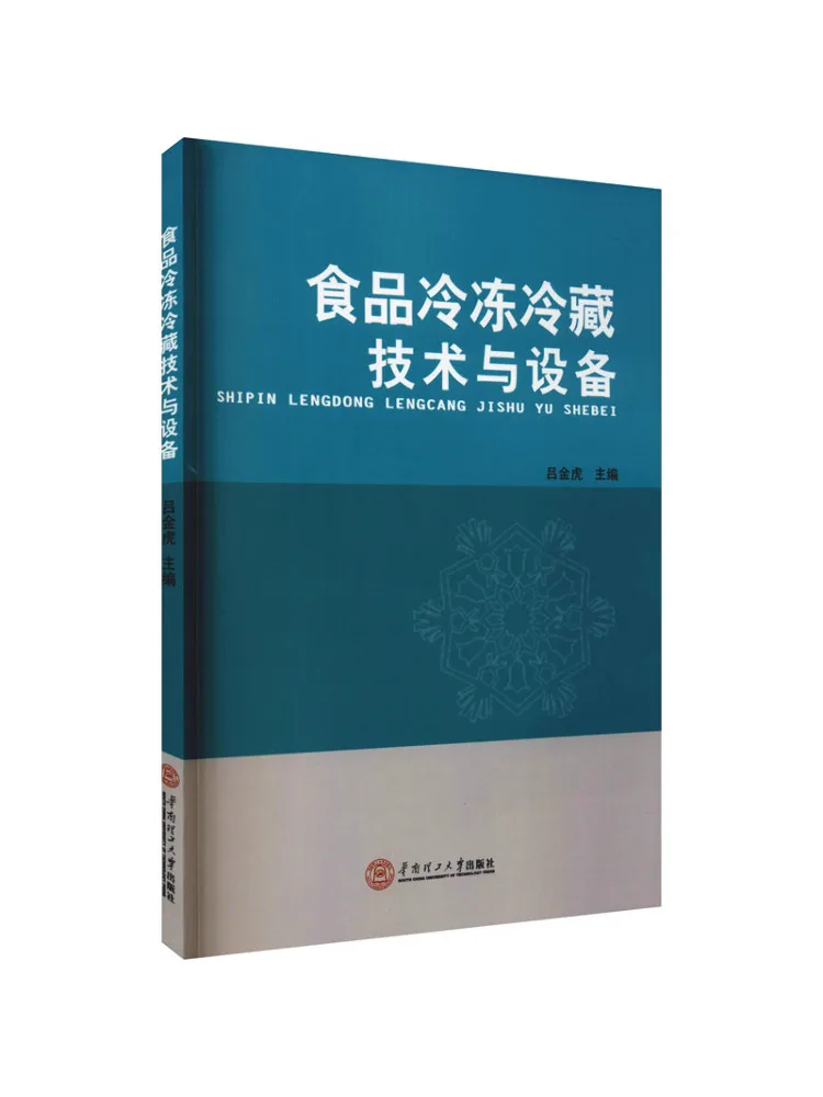 Book-Winshare Food Freezing and Refrigeration Technology and Equipment