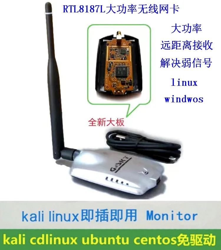 RTL8187L+2527 High-power Wireless Card CDLinux Vm Virtual Machine Beini Strong Signal Through the Wall