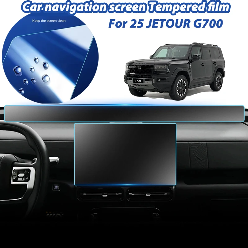 For 25 JETOUR G700 navigation screens, tempered film, central control film, automotive decorative products