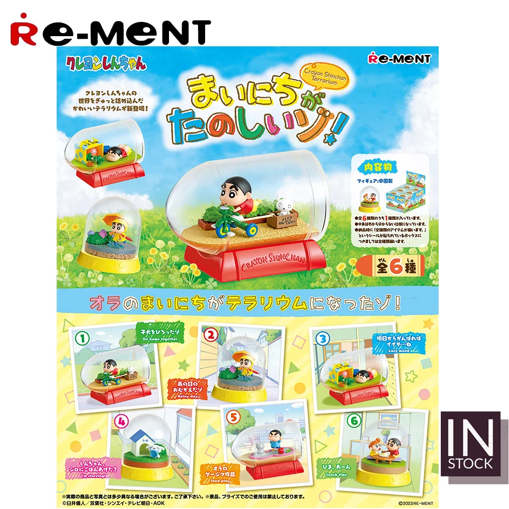 

[IN STOCK] Original REMENT [RE-MENT] - Crayon Shinchan Terrarium -REMENT2023