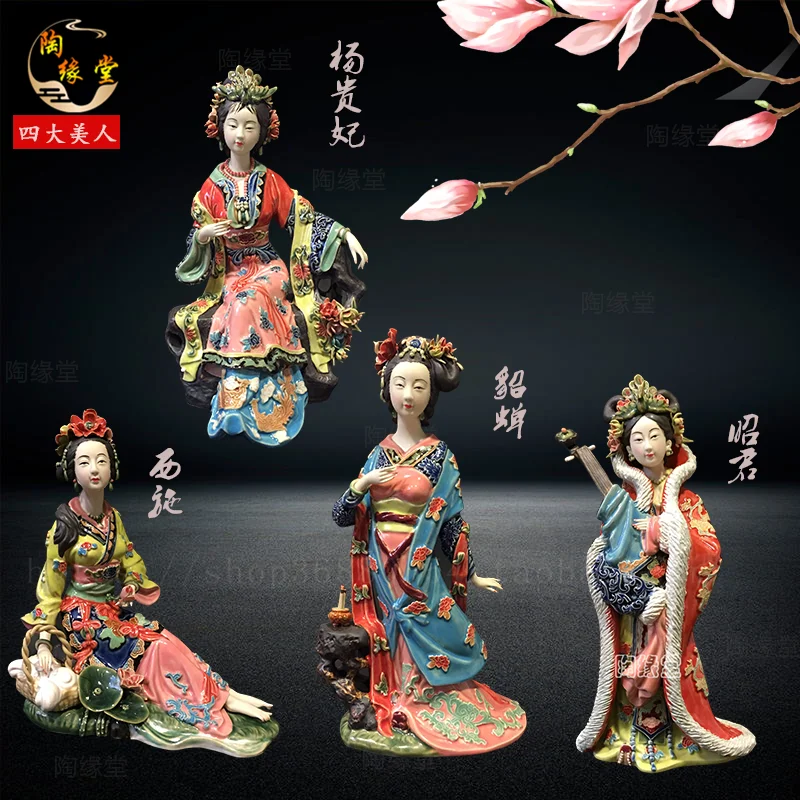 Home decoration living room TV cabinet creative classical beautiful woman boutique Shiwan ceramic lady ornament four beauties