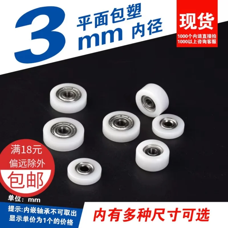 

693 683 bearing pulley 623 precision equipment drawer roller small guide wheel pom formaldehyde nylon