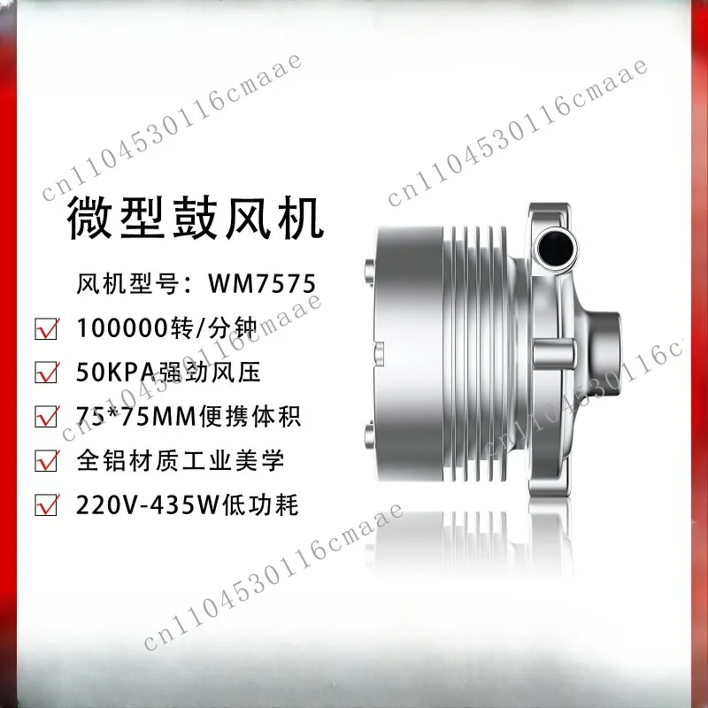666LPM Centrifugal Type for Sampler of Aluminum Alloy High Pressure Small Blower WM7575 Stack Charger