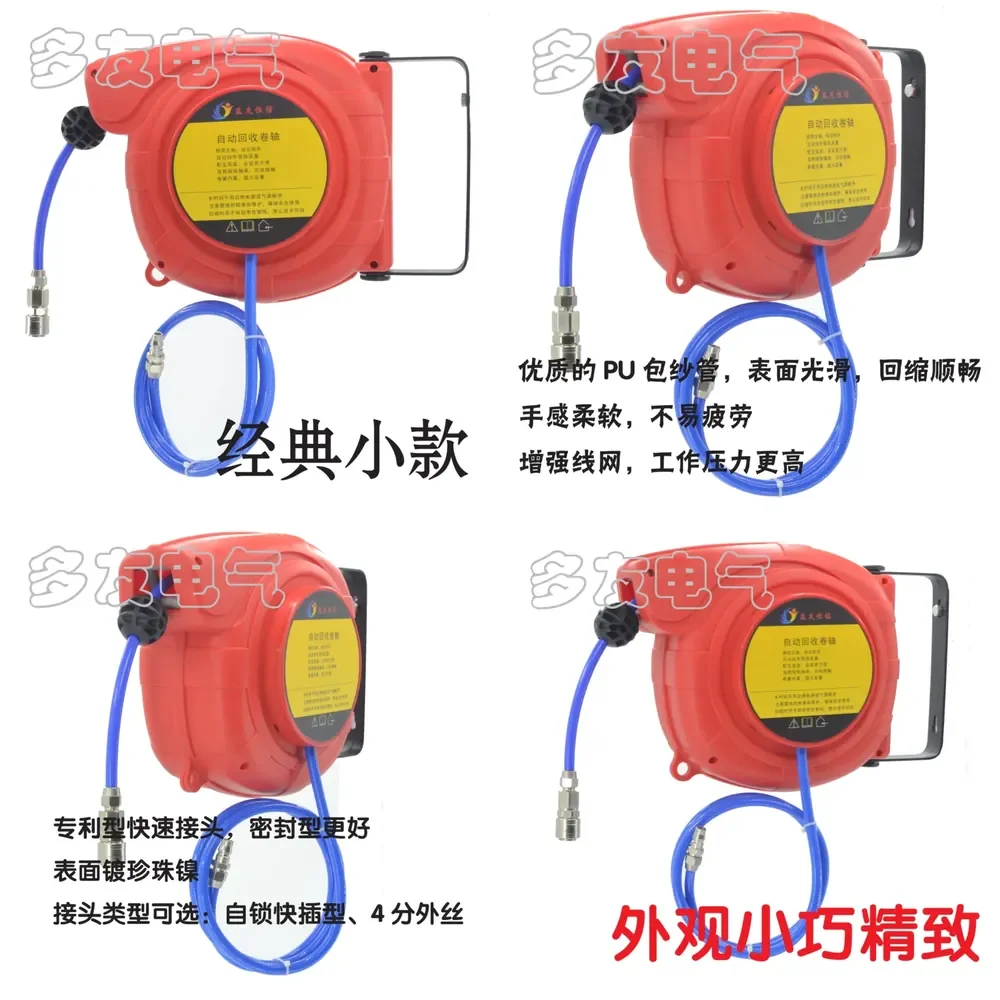 Supply Jinan Duoyou high-quality automatic telescopic trachea reel, air drum, classic small model