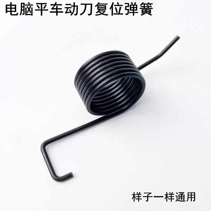 The latest computer flat car moving tool holder return spring, sewing machine accessories round knife automatic thread cutting