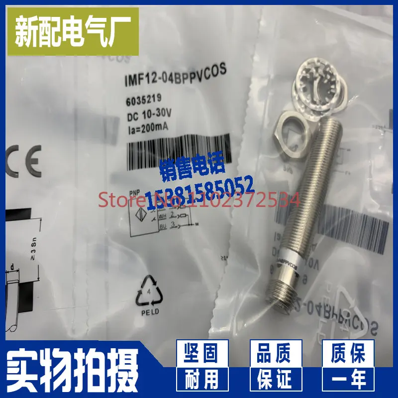 Quality assurance new sensor IMF12-08NNPVC0S proximity switch