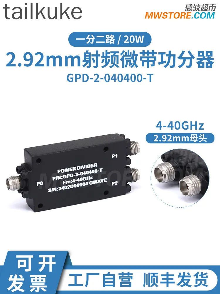 Power Splitter 2.92mm Female 4-40GHz, 20W, GPD-2-040400-T