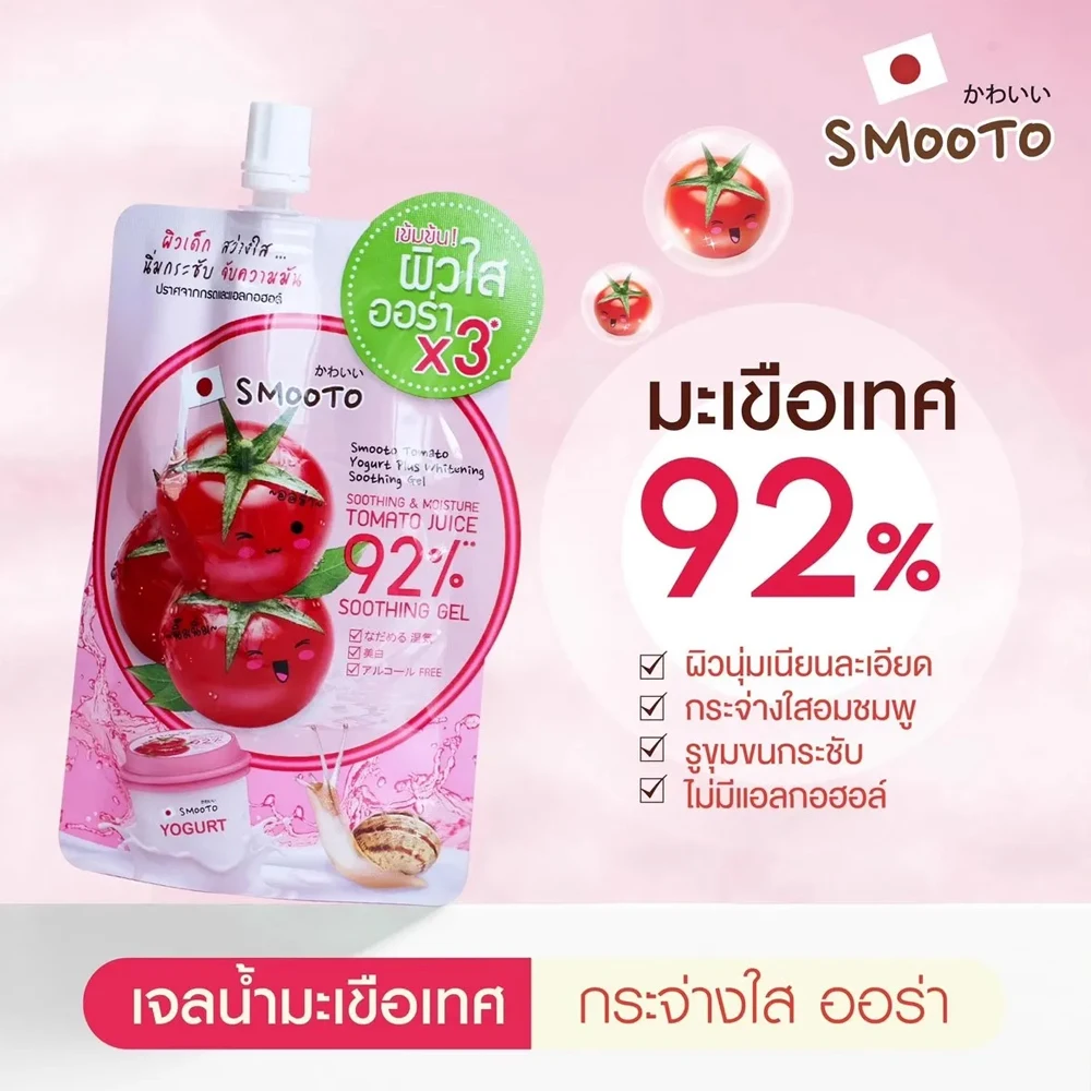 Smooto Tomato Aloe Snail Collagen Brightening Clean, Acne, Fade Dark Spots, Acne Scars, Tighten Pores, White Moisture Skin 1Pcs