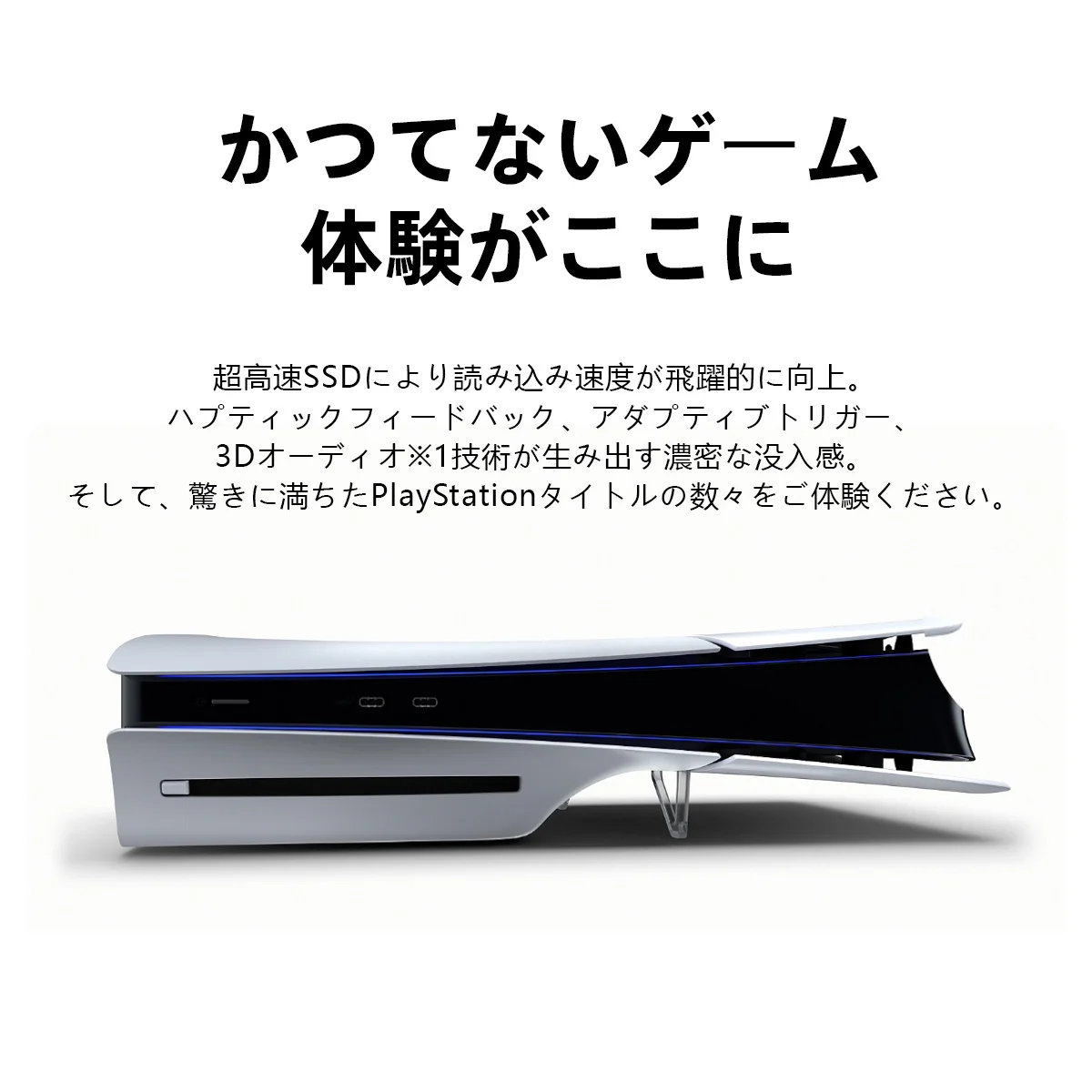 PlayStation 5 ディスクドライブ付き CFI-2000A01
