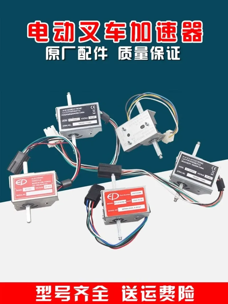 Little King Kong Electric Forklift Accelerator Nuoli Wholesale Moving Easy To Move Truck Governor Assembly ET-126
