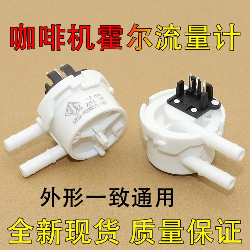 New AB32/1.2mm coffee machine liquid flow sensor Hall pulse water high-precision miniature flowmeter