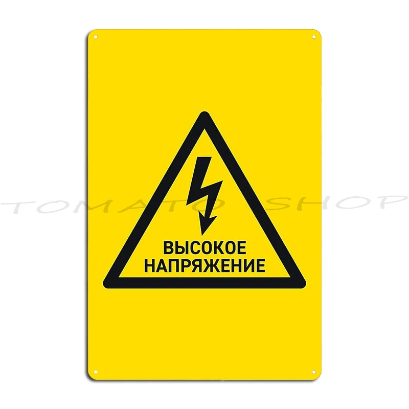 Radioactive Russian Safety Warning Sign Triangle With Text Yellow Red  Metal Sign Club Club Home Cave Design Tin Sign Poster