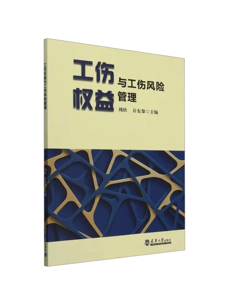 Book-Winshare Work Related Injury Rights and Work Related Injury Risk Management