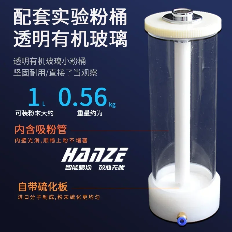 experimental spraying machine 1L small capacity powder bucket, electrostatic powder proofing machine, funnel spray gun