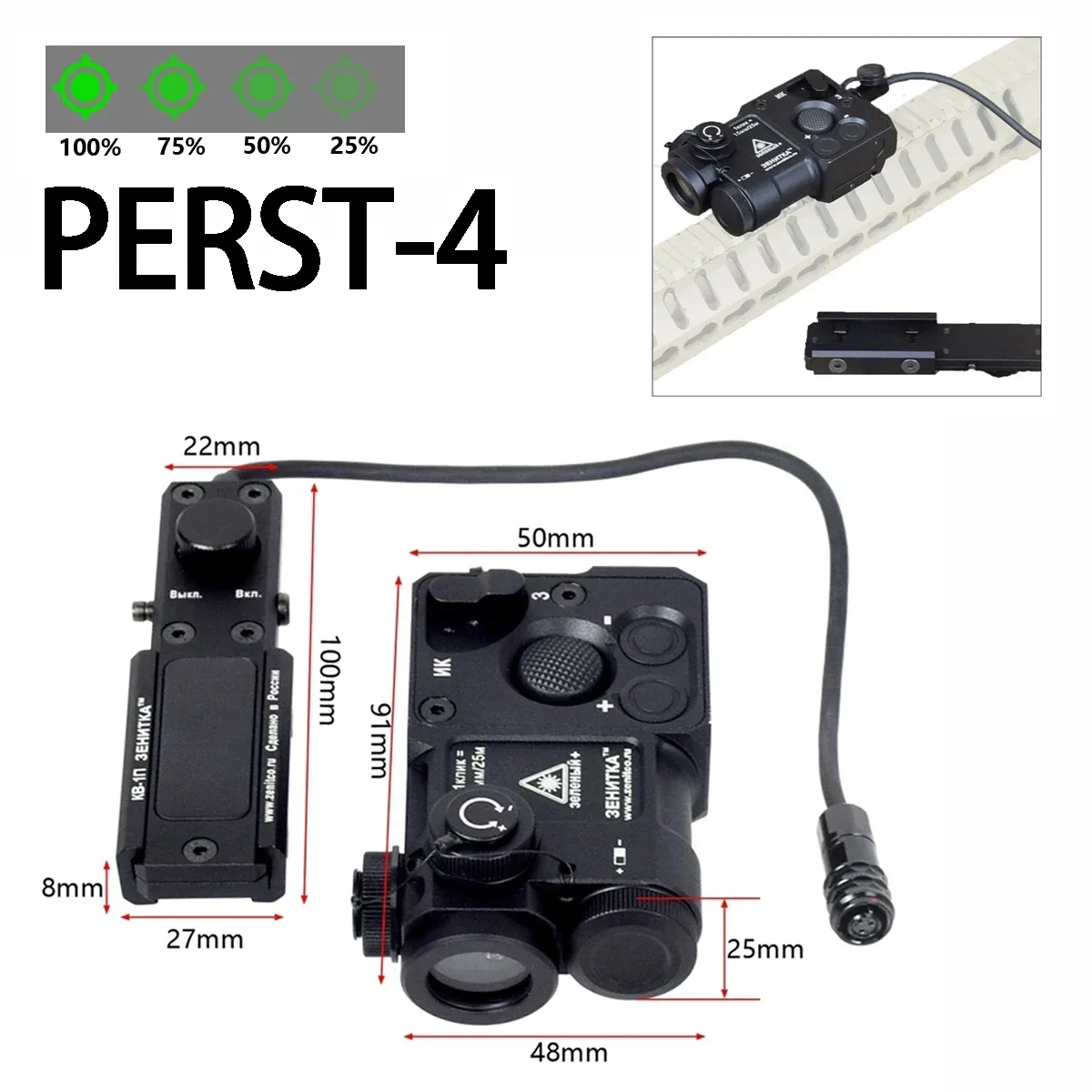 Tactical Zenitco PERST 4 Perst-4 Green Dot IR Aiming IR Laser Combined Device GEN Gun Hunting Laser Weapon Light 20MM Rail