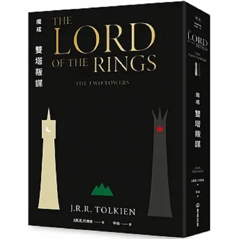 

Володар колец Восстание двух башней JRR Толкин Двойное счастье 9786269793365 Книга