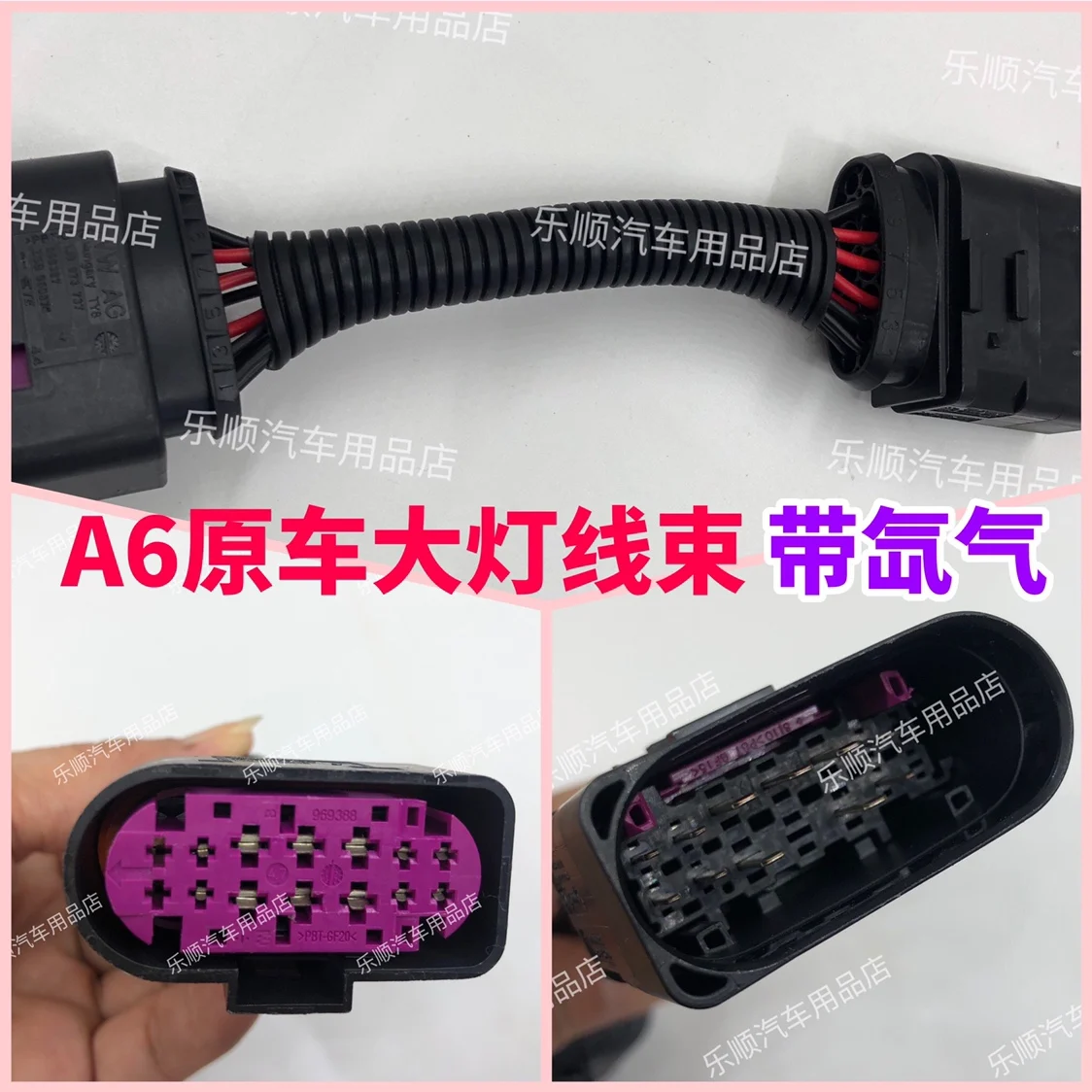 SuitAbLe for A udi A6L modified LED heAdLight modified speciAL pLug without xenon heAdLight conversion hArness pLug