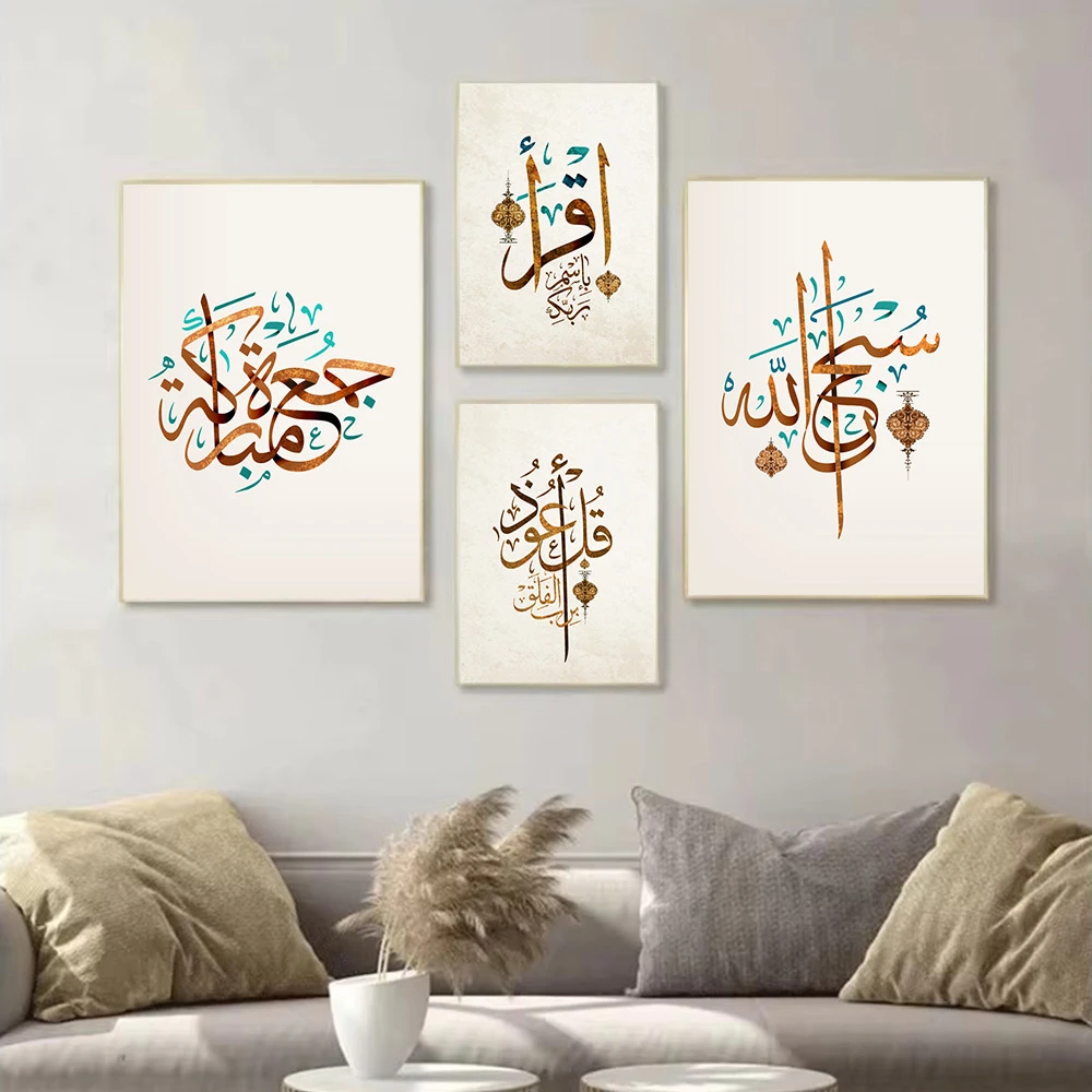 Islamic Arabic Calligraphy Canvas Art Painting Allah Quran God Quote Posters And Prints Muslim Wall Pictures Living Room Decor