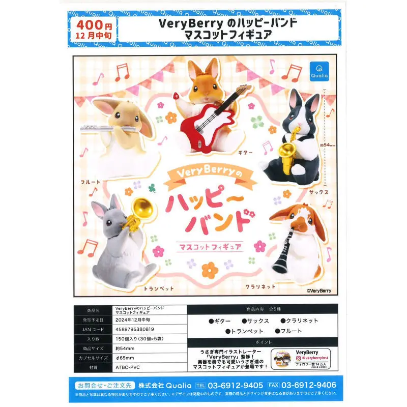 

Япония Qualia Gashapon Капсульная игрушка Veryberry Happy Band Талисман Кролик Украшение